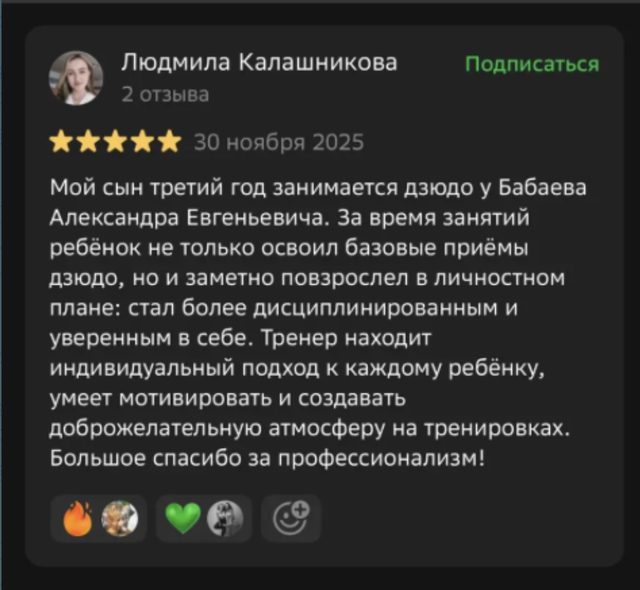 Отзыв о клубе СПАРТА в 2ГИС