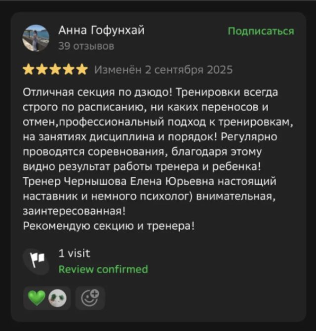 Отзыв о клубе СПАРТА в 2ГИС