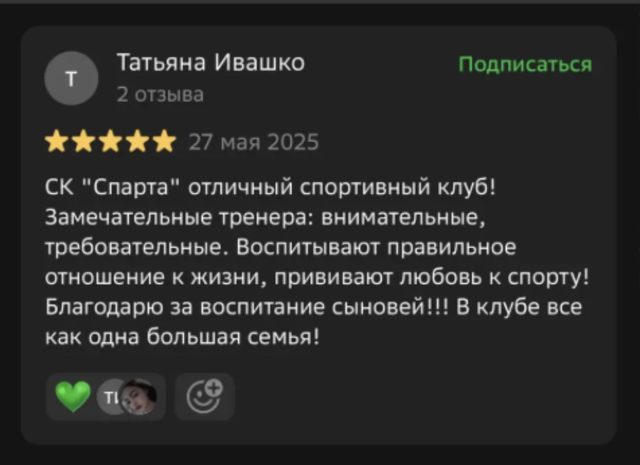 Отзыв в 2ГИС: в клубе все как одна большая семья
